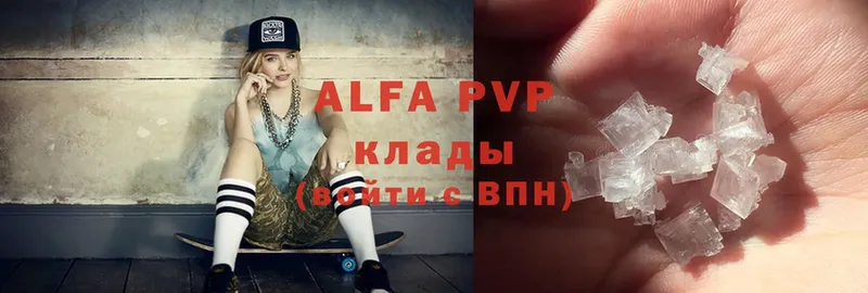 Alfa_PVP VHQ  Андреаполь 